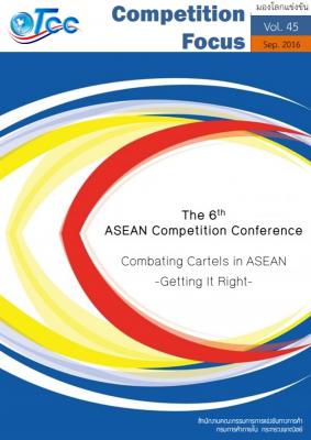 ฉบับที่ 45 :The 6th ASEAN Competition Conference Combating Cartels in ASEAN -Getting it Right-